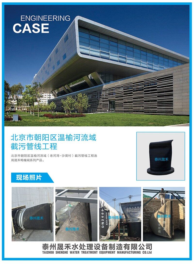 國(guó)家圖書館-鴨嘴閥